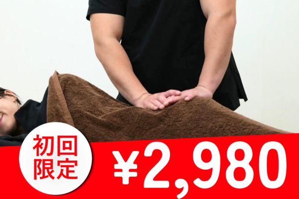 産後骨盤矯正