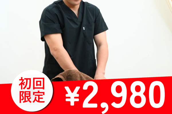 骨格・骨盤矯正